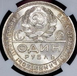 Рубль 1924 (в слабе) (ПЛ)