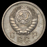 10 копеек 1939