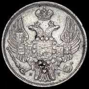 15 копеек - 1 злотый 1834 НГ (Бит. R1, Иль. 10р.)