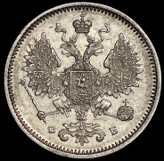 15 копеек 1860