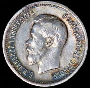 25 копеек 1896