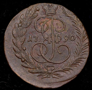 2 копейки 1790