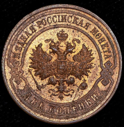 2 копейки 1916