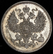 20 копеек 1870 СПБ-НI