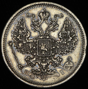 20 копеек 1874