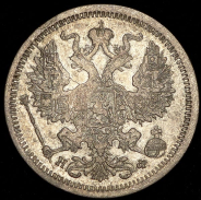 20 копеек 1878