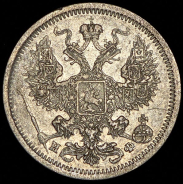 20 копеек 1879