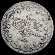 20 курушей 1876 (Турция)