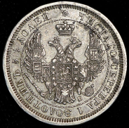 25 копеек 1856