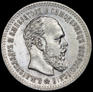 25 копеек 1894