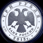 3 рубля 2013 "1150-летие Смоленска" ММД