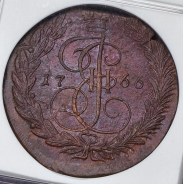 5 копеек 1766 (в слабе)