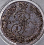 5 копеек 1772 (в слабе)