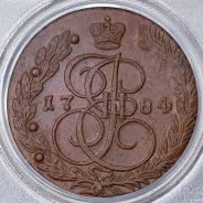 5 копеек 1784 (в слабе)