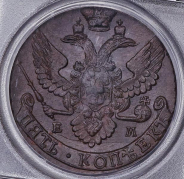 5 копеек 1796 (в слабе)