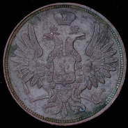 5 копеек 1850