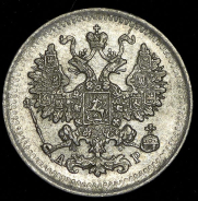 5 копеек 1901