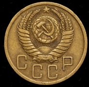 5 копеек 1950