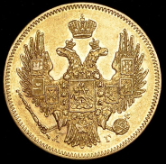 5 рублей 1847