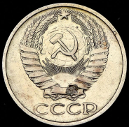 50 копеек 1971