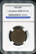 Копейка 1828 (в слабе)