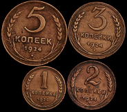 Набор из 4-х медных монет 1924 г.