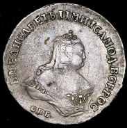 Полтина 1750