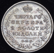 Полтина 1815