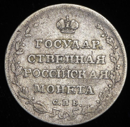 Полуполтинник 1809