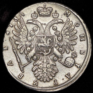 Рубль 1734