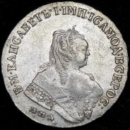 Рубль 1750 ММД