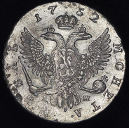 Рубль 1752 ММД-IШ