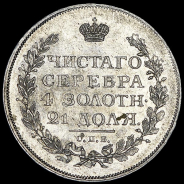 Рубль 1815 СПБ-МФ