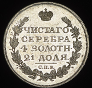 Рубль 1817