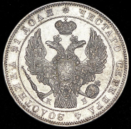 Рубль 1844