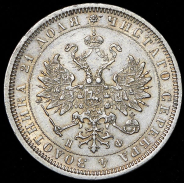 Рубль 1881