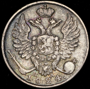 10 копеек 1824