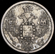 10 копеек 1848