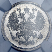 10 копеек 1900 (в слабе)