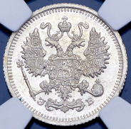 10 копеек 1912 (в слабе)