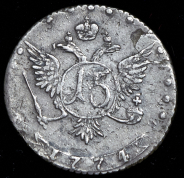 15 копеек 1774 ММД