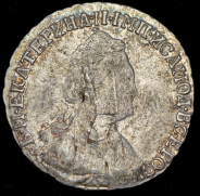 15 копеек 1788