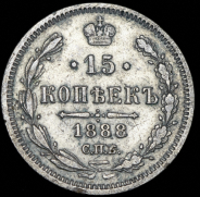 15 копеек 1888