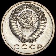 15 копеек 1968