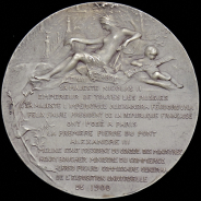 Медаль "В память заложения моста Александра III в Париже, 25 сентября (7 октября) 1896 г. "