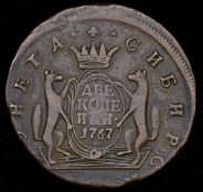 2 копейки 1767 "Сибирские" без букв (Бит R2, Дьяк. R2., Петр. 15р., Иль. 8р)