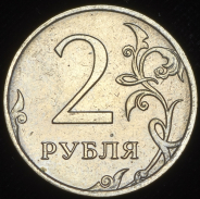 2 рубля 2013