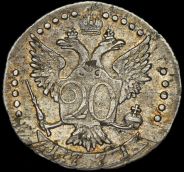 20 копеек 1771