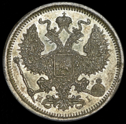 20 копеек 1873