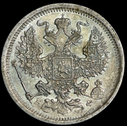 20 копеек 1878 СПБ-НФ